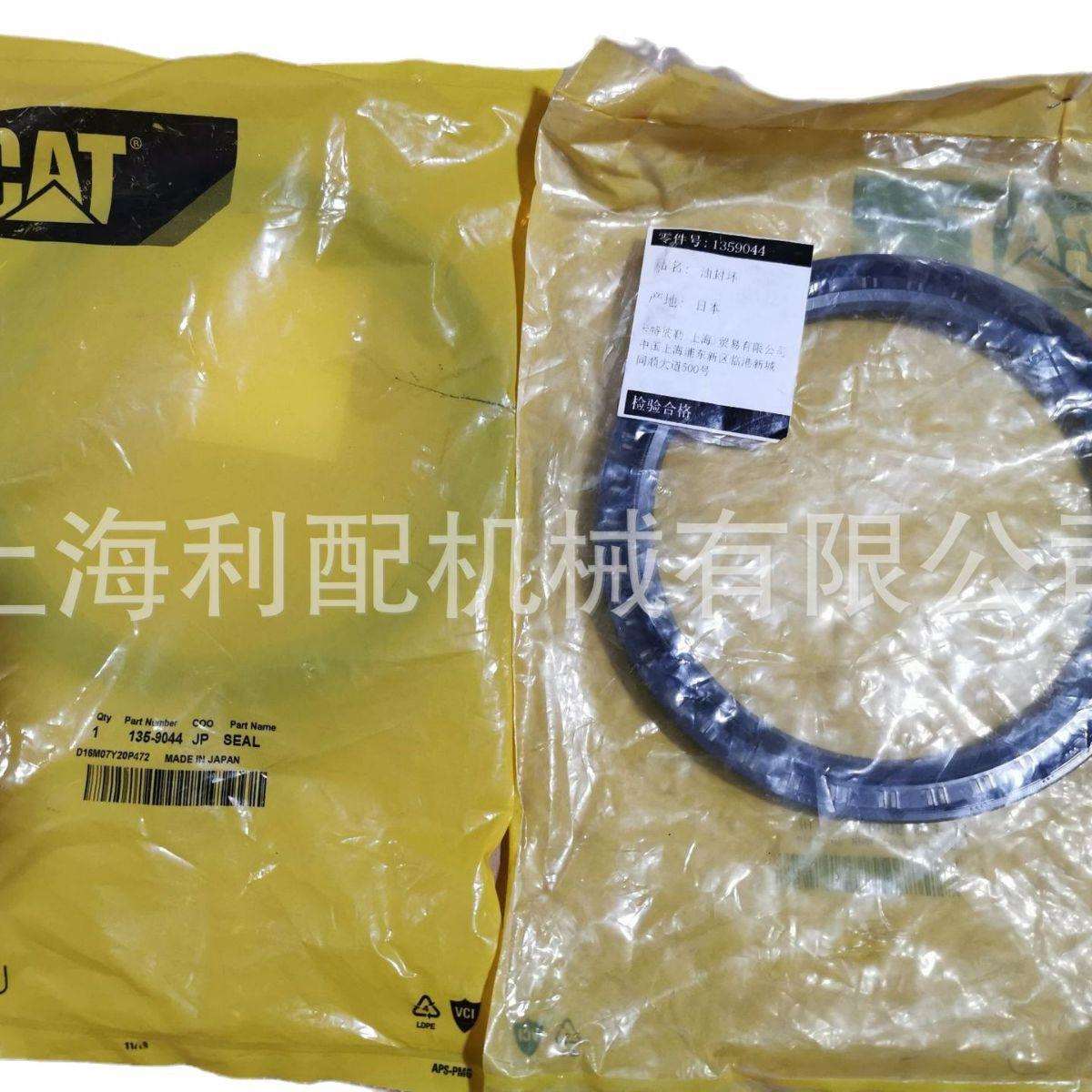 卡特彼勒1359044 135-9044: 唇形密封件M325B M325C