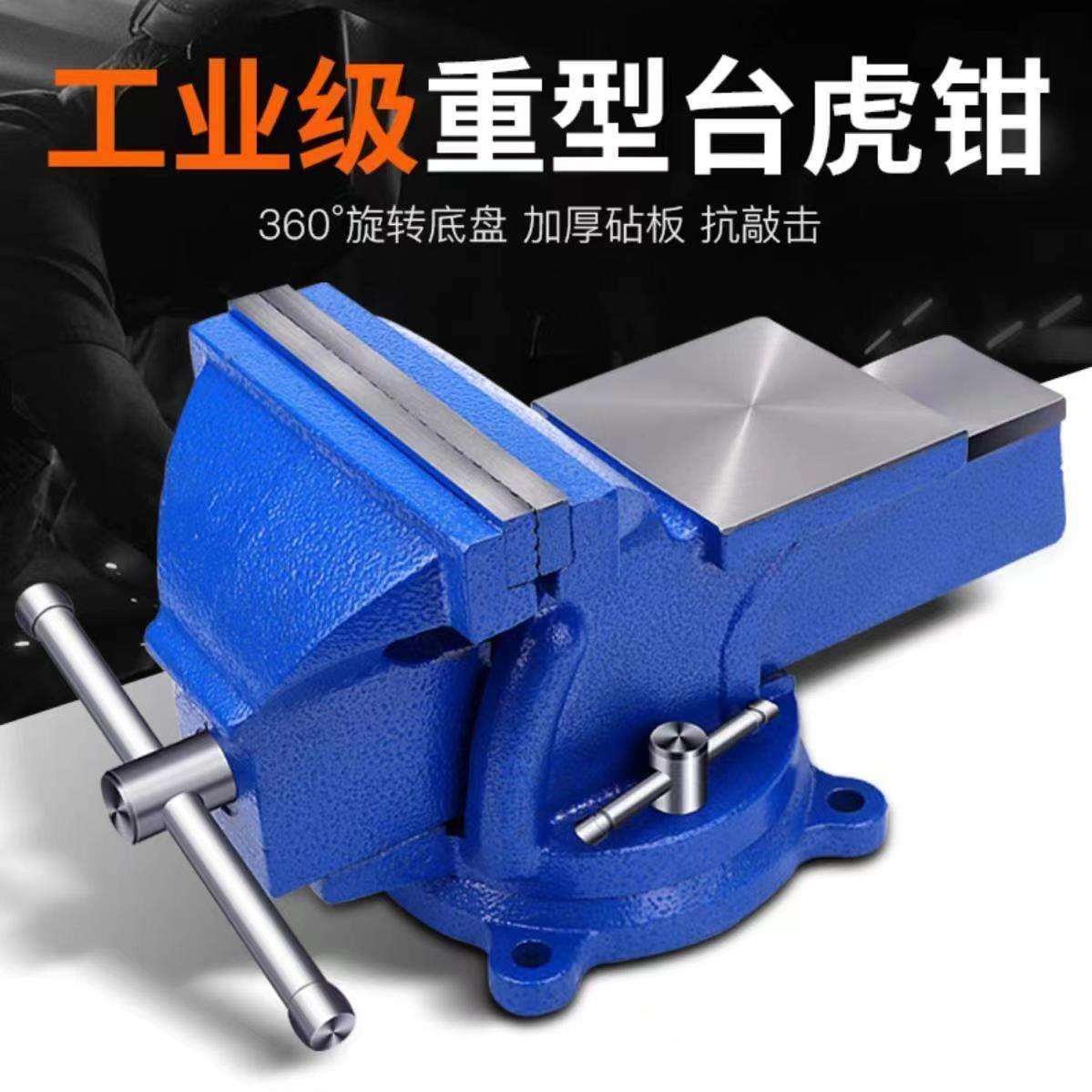 台虎钳台钳小型虎钳台夹工作台家用万向多功能台虎桌钳模型重型钳