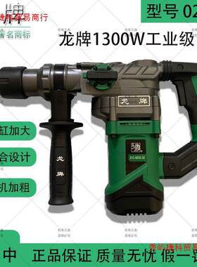 上海龙牌1200W离合大功率电锤