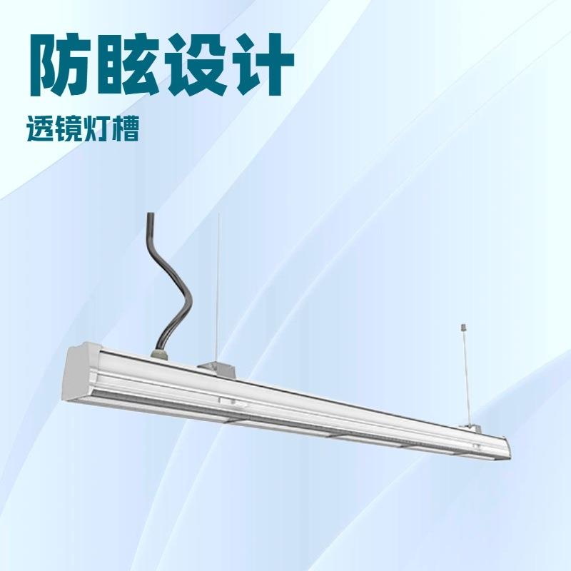 超市轨道透镜线条灯线性灯线形灯轨道式快速接头自由组合超亮