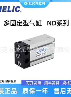 气立可ND多固定型气缸ND16/20/25/40*10/20/40S附磁 内牙/法兰型