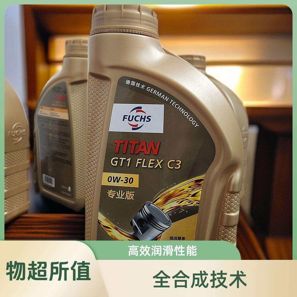 福斯GT1OW-30原厂全合成机油适于高端德系日系欧系等车型高端车