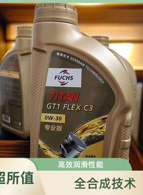 福斯GT1OW-30原厂全合成机油适于高端德系日系欧系等车型高端车