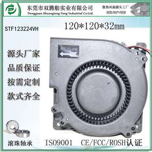24V消毒机 STF12032直流鼓风机空气净化器12V 烘干机涡轮散热风机