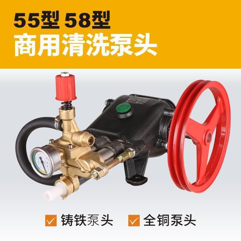 55/58型商用洗车机泵头总成 全铜高压清洗机器机头水泵头配垒德株