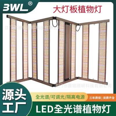 植物生长灯4X8FT 1600W调光6500K IR730nm 660nm uv395nm全光谱灯