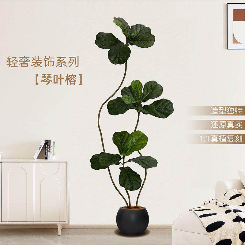 琴叶榕仿真绿植室内落地大型客厅沙发电视旁软装网红搭配假树植物