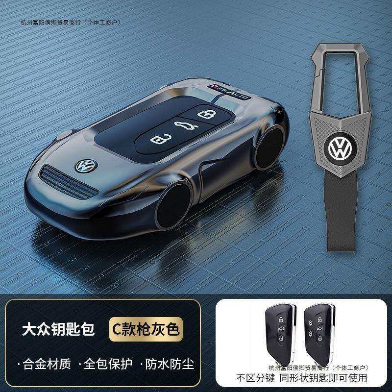 车钥匙套速腾途观L朗逸id3宝来id4迈腾帕萨特途岳凌渡L壳高档