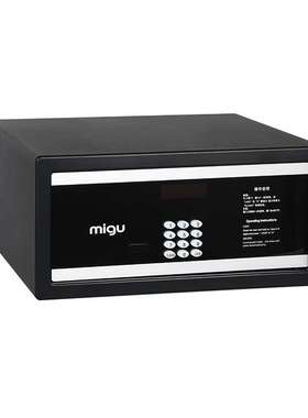 2042Y-2保险柜 厂家 酒店小型保险箱电子密码全钢防盗保管箱