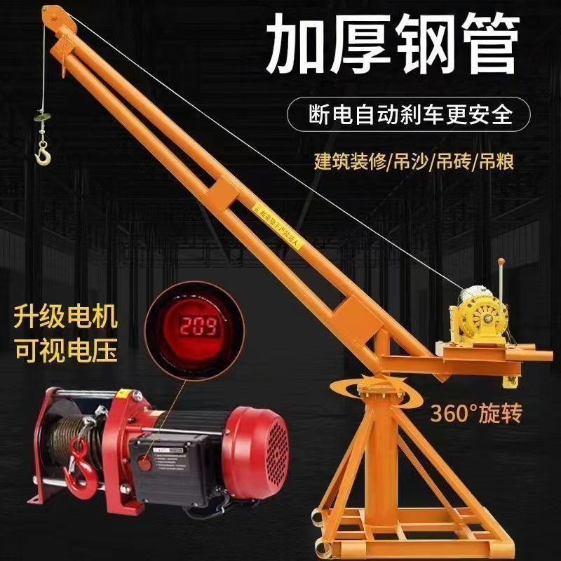 新款吊物吊粮机家用吊臂阳台小型吊机室外提升机可旋转施工升降机
