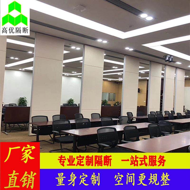 厂家会议室移动屏风隔断墙 酒店活动隔音高隔断墙 教室旋转折叠门