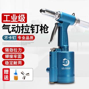 拉铆钉机 锐高气动拉钉枪拉铆枪铝钉抽芯铆钉枪工业级液压三爪式