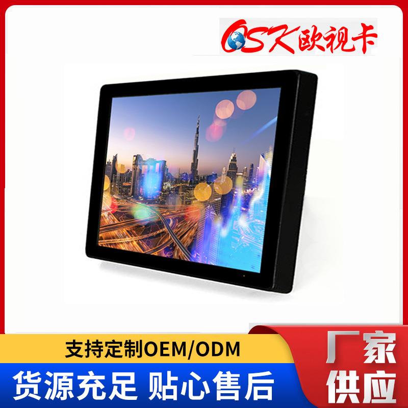 欧视卡15寸车载液晶显示器嵌入式AV/VGA/HDMI高清改装车用显示屏
