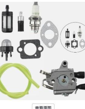 1137-120-0621化油器套装Stihl MS194 MS194T MS194链锯