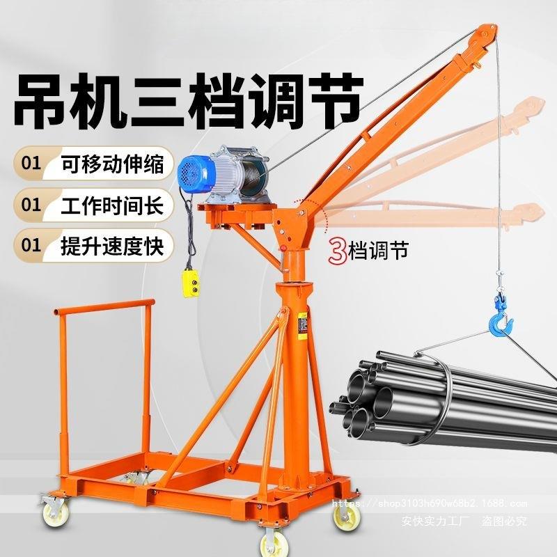 小型吊机家用220v可移动式吊机带轮子四轮伸缩吊机提升机升降起重