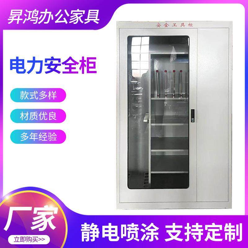 配电房绝缘工具柜钢制铁皮器具柜恒温柜电力柜国网电力专用,鲜花速递/花卉仿真/绿植园艺,割草机/草坪机,淘宝优惠券,粉丝福利购,淘宝优惠卷