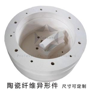 保温隔热无机陶瓷纤维板氧化铝纤维异形制品硅酸铝纤维加热炉膛