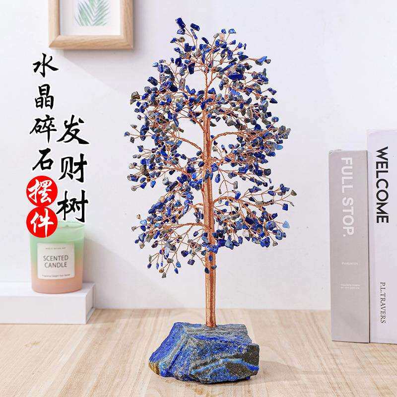 天然水晶碎石发财树手工编织铜丝线摇钱树办公招财装饰工艺品摆件