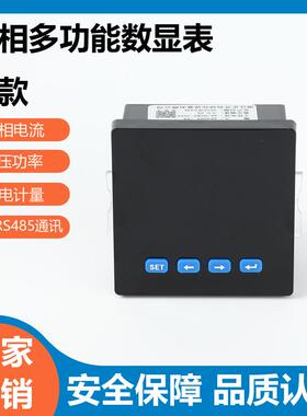 多功能液晶表ZK-194/D型数显表RS485电流电压表三相2S4 6S3
