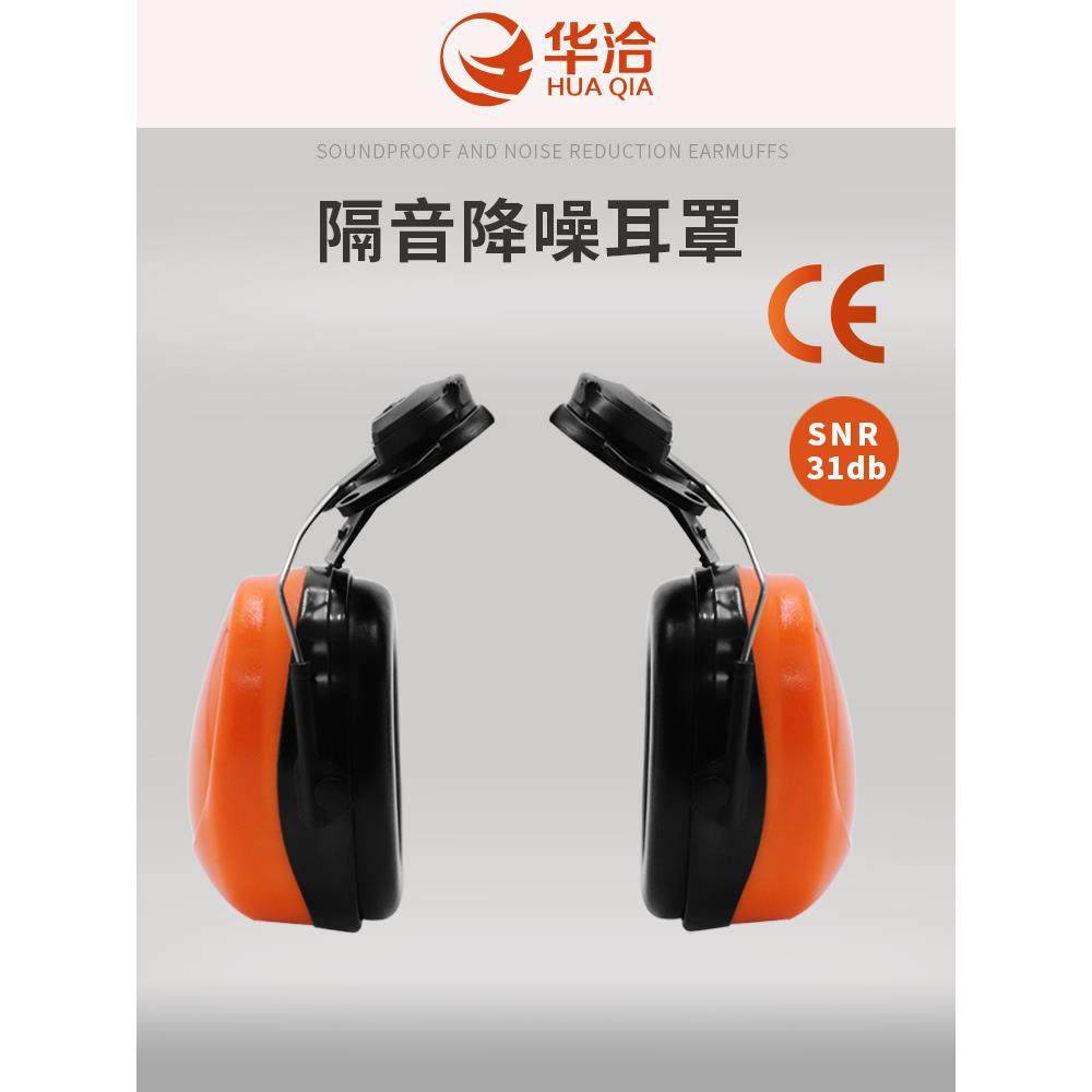 卡扣式专业劳动防护降噪隔音园林工业耳罩CE认证强降噪值现货,模玩/动漫/周边/娃圈三坑/桌游,模型制作工具/辅料耗材,淘宝优惠券,粉丝福利购,淘宝优惠卷