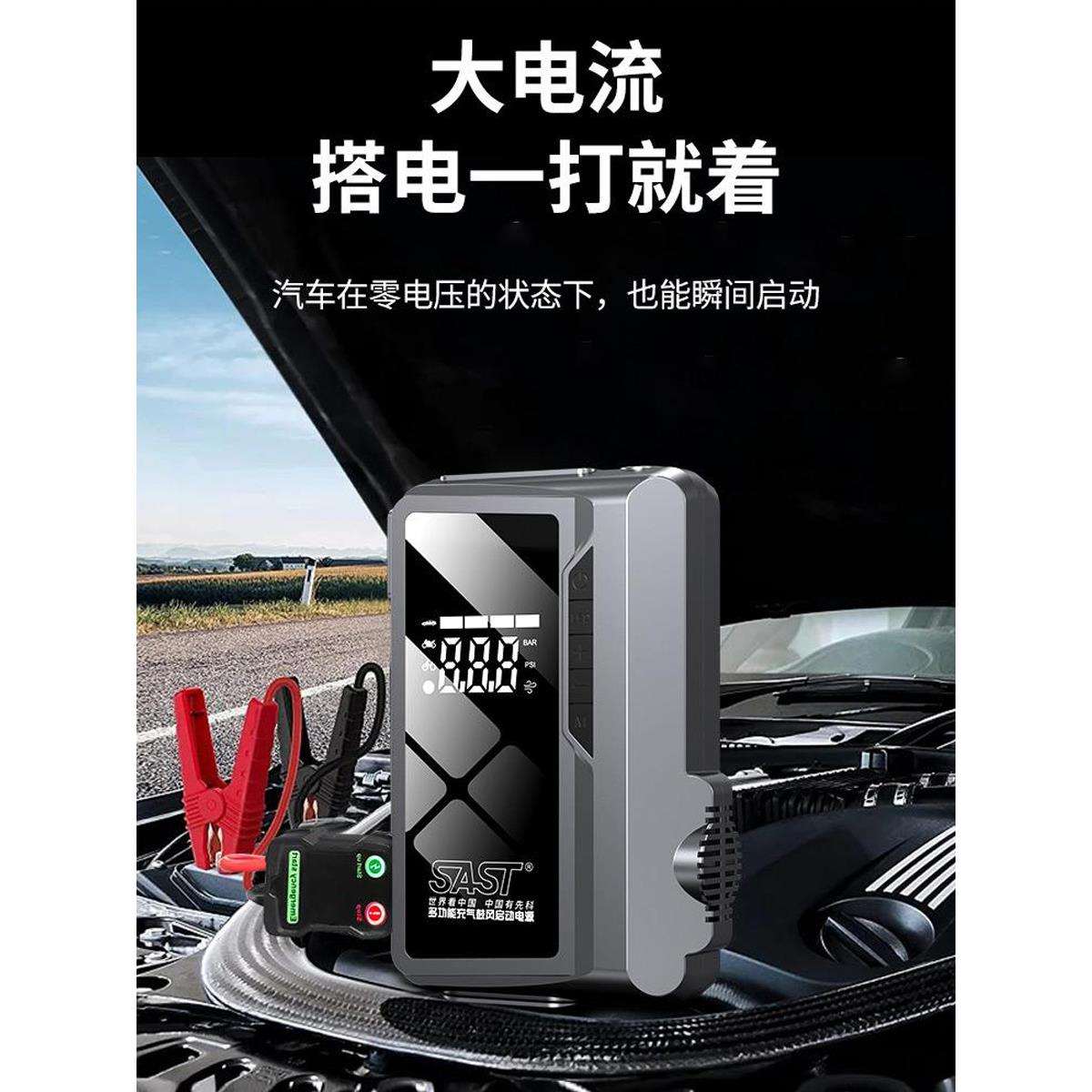 新款12V汽车应急启动电源_搭电宝双缸充气一体机打火过江龙越