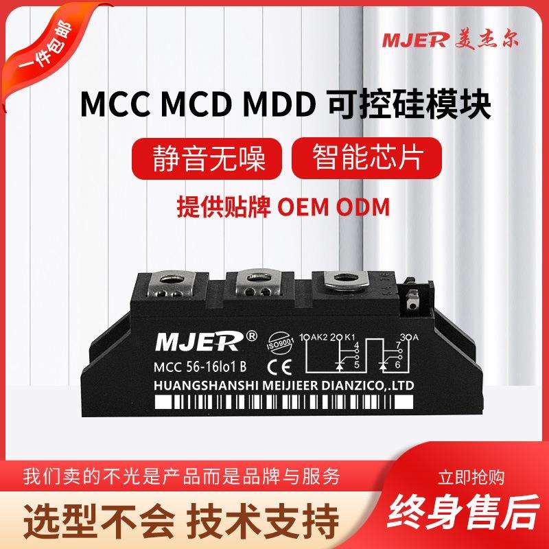 艾赛斯模块IXYS晶闸管可控硅整流模块MCC95MCD132 MDD162 VHF28-1