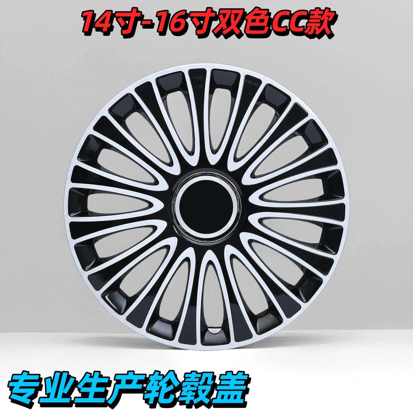 14寸15寸16寸改装通用cc轮毂盖汽车轮胎帽装饰盖车轮罩轮盖铁钢圈