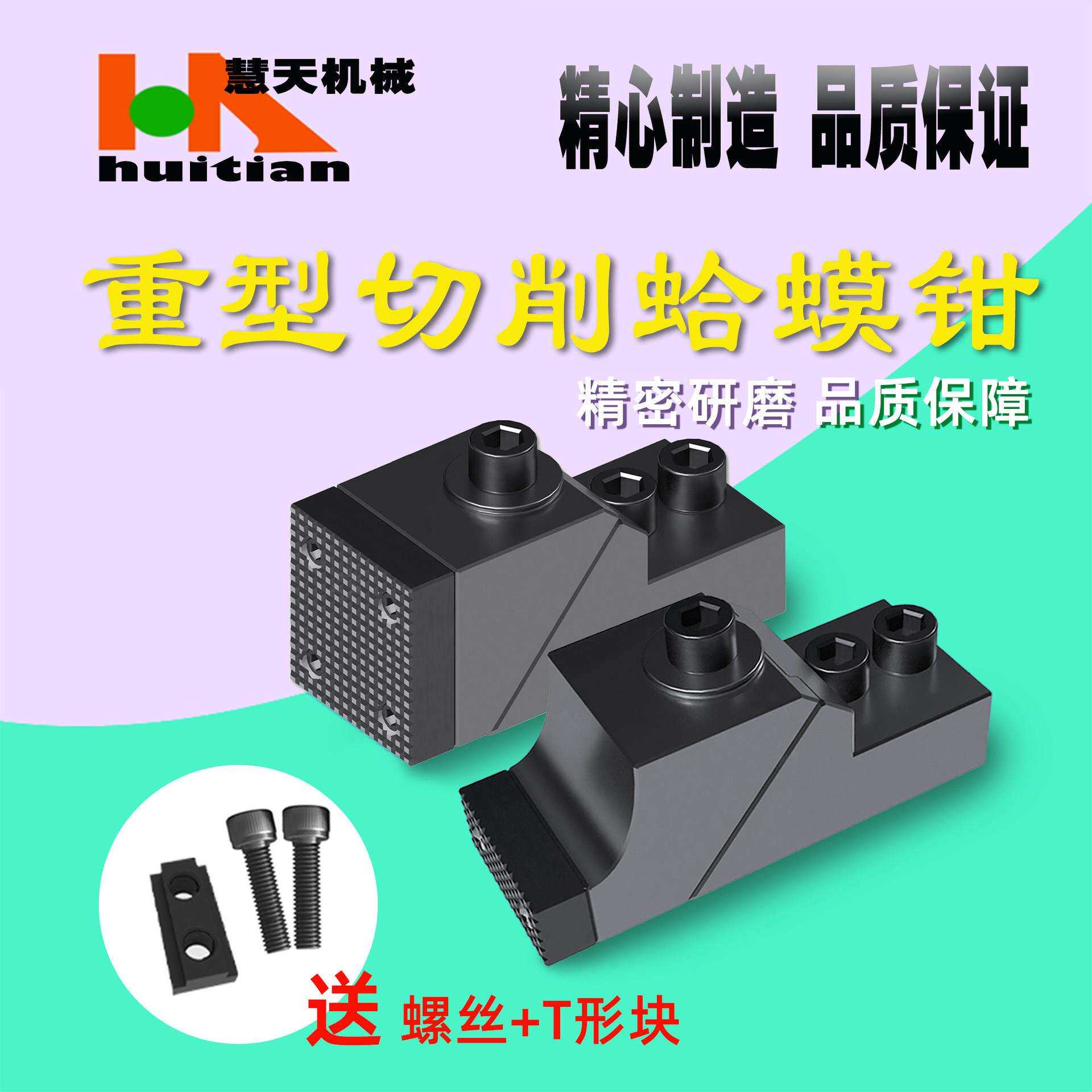 重型切削蛤蟆钳CNC侧面固定防翘防滑ok夹具