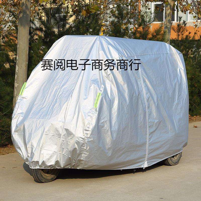 全封闭加厚摩托电动三轮四轮车衣罩老年代步车车罩车衣防晒防雨罩