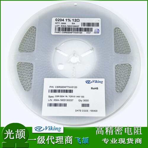 CSR0204FTNV0120 0204 12R 1% 15PPM 0.25W