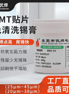 有铅锡膏Sn63Pb37免清洗锡膏SMT贴片183焊锡膏LED灯带锡浆BGA锡泥