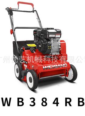 维邦WB384RB梳草机自走草坪机带收草袋清理枯草透气梳草机