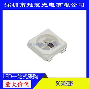 12V5050幻彩 全彩 LED灯珠WS2812B内置驱动 WS2812 RGB IC4脚