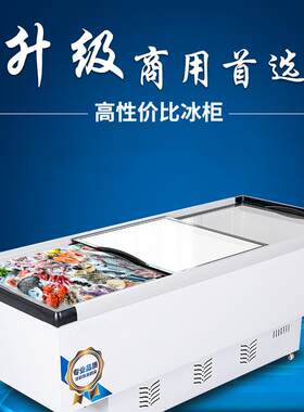 冰柜卧式海鲜冰箱冷藏冷冻烧烤串串保鲜展示柜商用点菜柜铜管岛柜