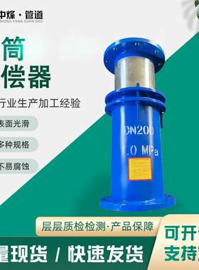 套筒填充伸缩接头蒸汽单双向保温直埋补偿器热力可调节焊接式