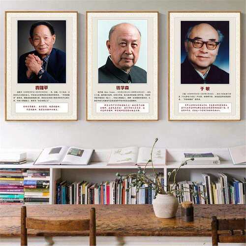 学校教室挂画科学家挂画钱学森励志名人名言画袁隆平国士无双于敏