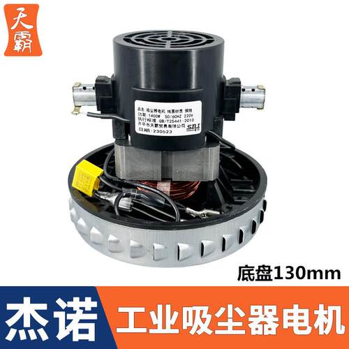 V2Z-P25-B2 GS-P25家用吸尘器电机V2Z-P25马达配件杰诺JN/JY-502