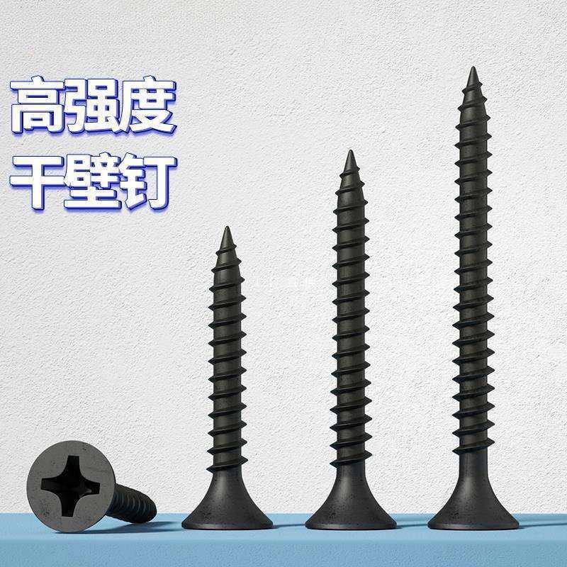 黑色高强度自攻螺丝钉干壁钉十字沉头木工螺丝石膏板螺丝大全M3.5,鲜花速递/花卉仿真/绿植园艺,割草机/草坪机,淘宝优惠券,粉丝福利购,淘宝优惠卷