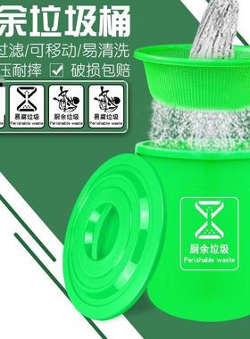 油水垃圾泔水桶分离厨余干湿绿色厨房过滤滤网垃圾桶大号易腐沥水