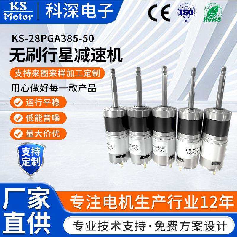 微型直流减速电机烫发棒微型电机剪毛器微型电机无刷行星减速机,鲜花速递/花卉仿真/绿植园艺,割草机/草坪机,淘宝优惠券,粉丝福利购,淘宝优惠卷