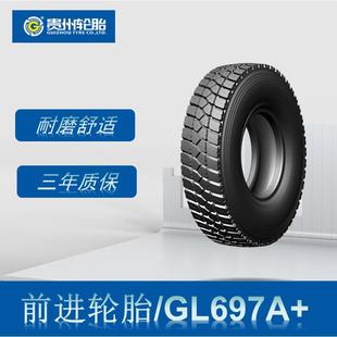 花纹 前进 GL697A 11.00R20轮胎 厂家直销卡客车轮胎 ADVANCE