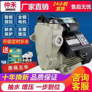 家用静音智能增压泵自来水管泵水器高楼全自动开关抽水自吸泵洗澡