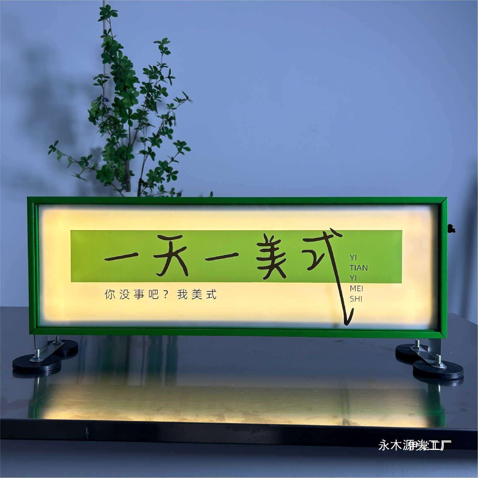 Yl摆摊桌面夜市便携吸车顶磁招牌地摊可移动充电灯牌灯箱广告牌其