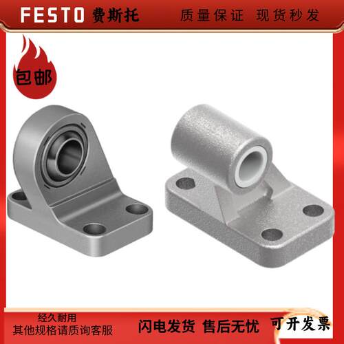 FESTO 费期托双耳环支座LSNG-32-40-50-63-80 33890 33891 33892