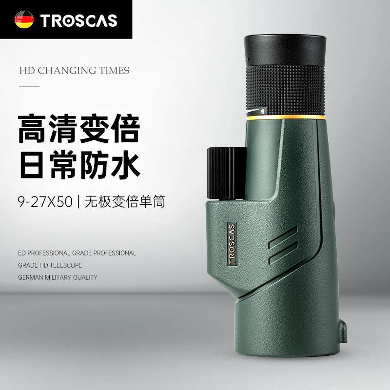 Troscas金雕超凡9-27x50仪器高清高倍充氮望远镜微光变倍防水单筒