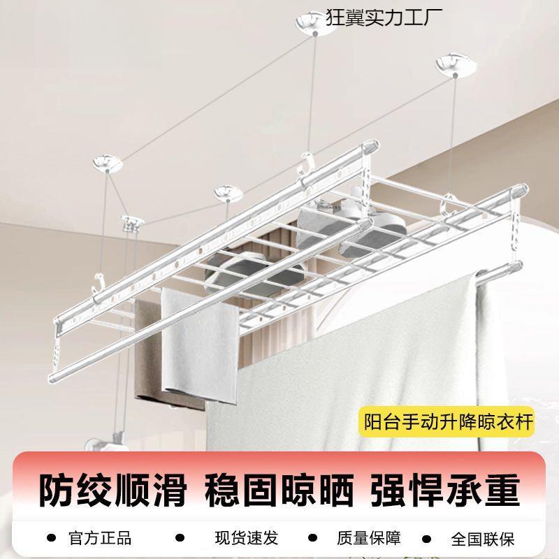 阳台手动升降晾衣杆家用阳台升降稳固晾晒防绞加厚