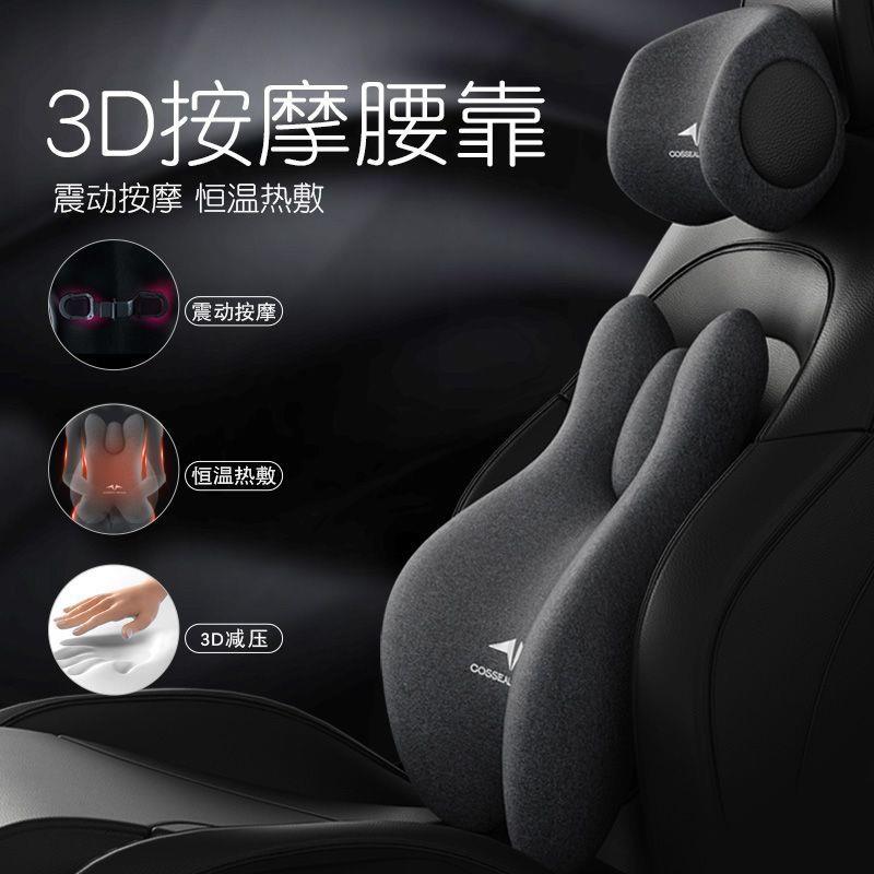 车用座椅腰托头枕电动按摩腰垫靠背护腰腰部支撑靠垫