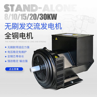 10KW 小型家用船用无刷柴油发电机单机8 30千瓦单三相380v