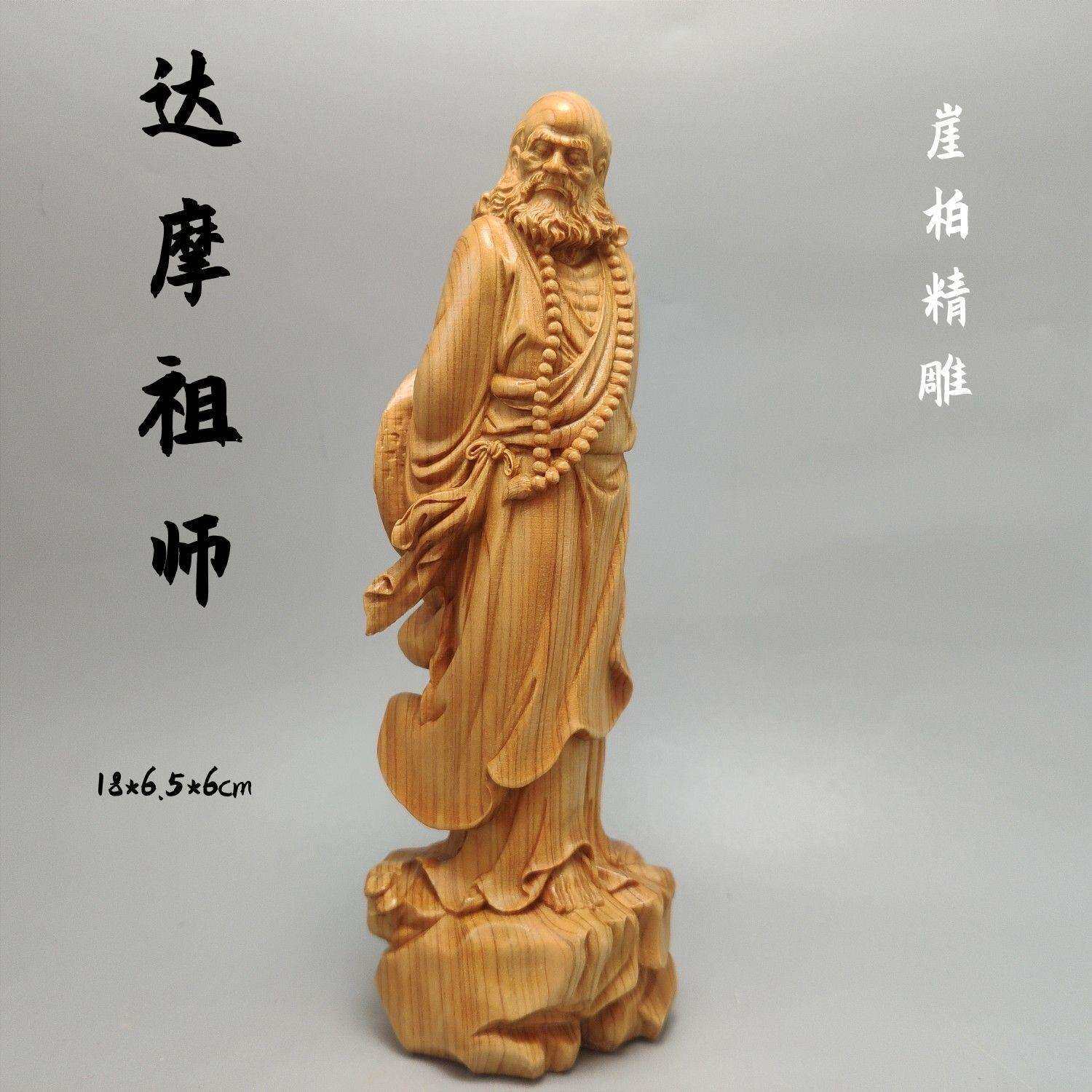 太行崖柏渡江达摩摆件高18厘米实木雕刻达摩祖师中式客厅摆件饰品