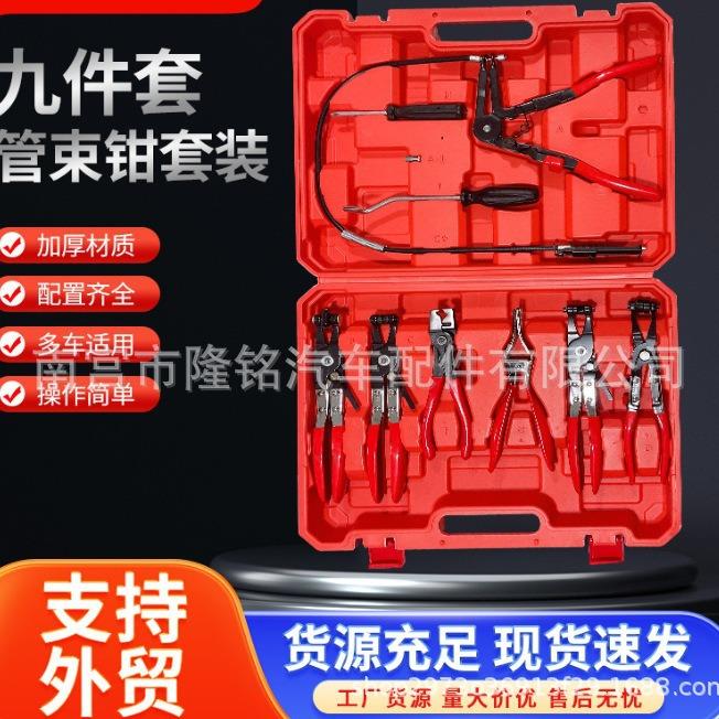 外贸管束钳套装拆直型喉式汽车水管卡箍钳油管卡子卡扣钳子工具